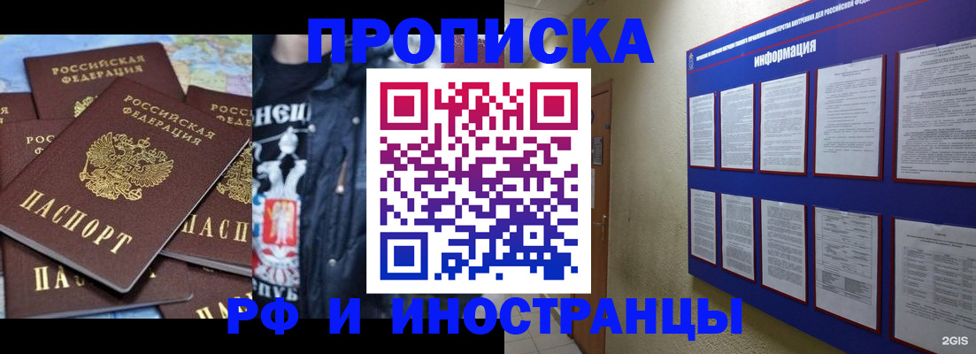 временная регистрация в Екатеринбурге