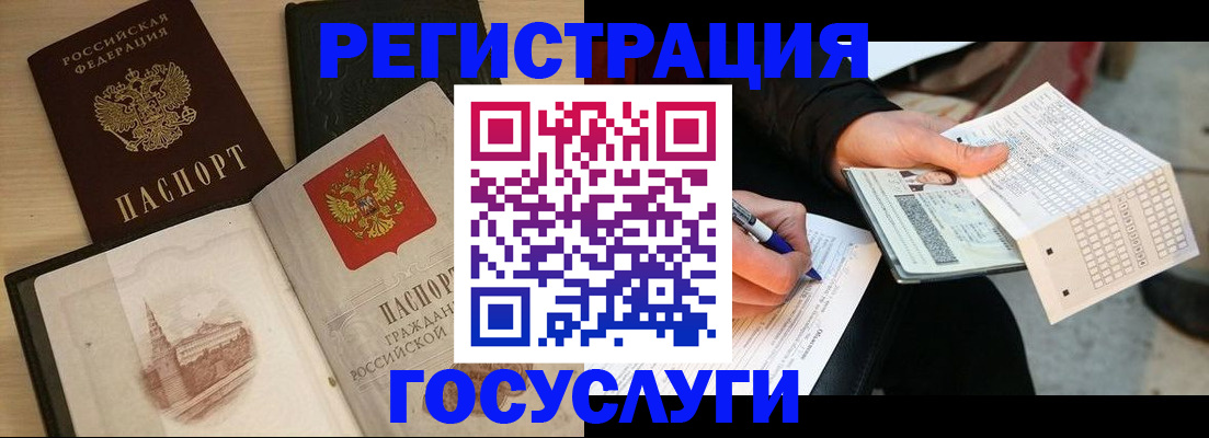 прописка ребенка в Екатеринбурге