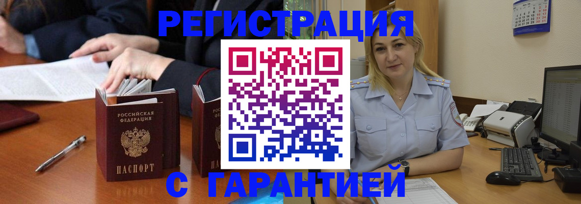 прописка в квартире в Екатеринбурге