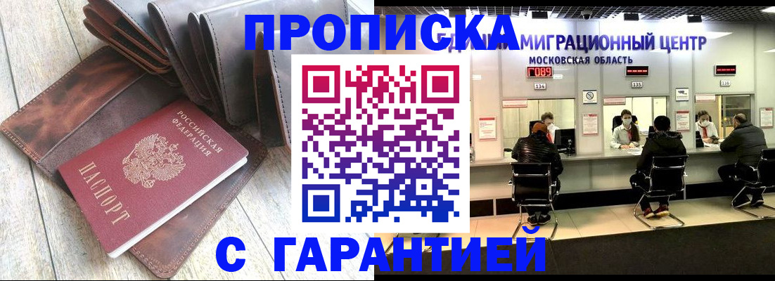 миграционный учет в Екатеринбурге