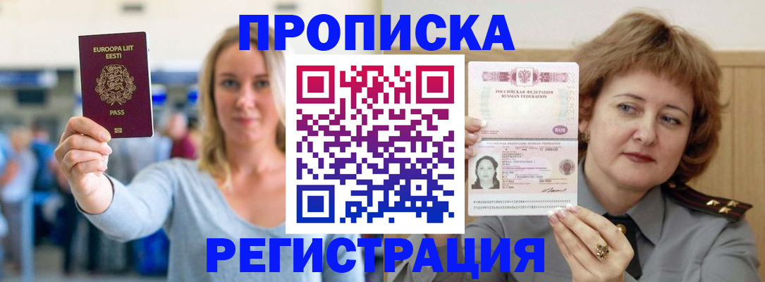 прописка в квартире в Екатеринбурге