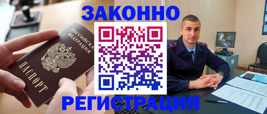 прописка законно в Екатеринбурге