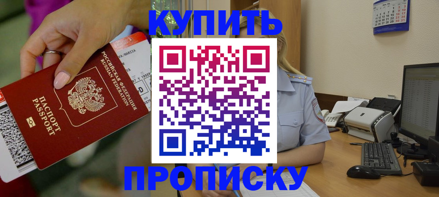 временная регистрация 2025 в Екатеринбурге