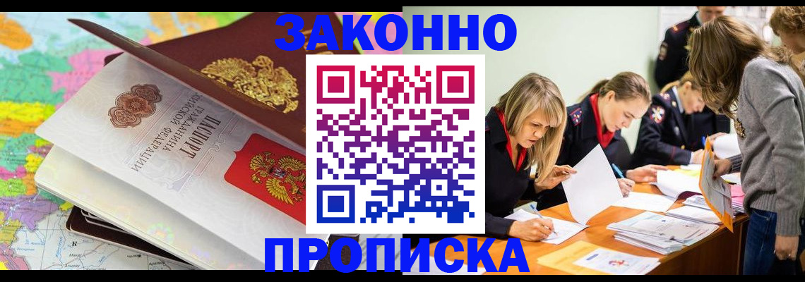 временная регистрация поиск в Екатеринбурге